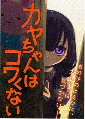 芒果星人